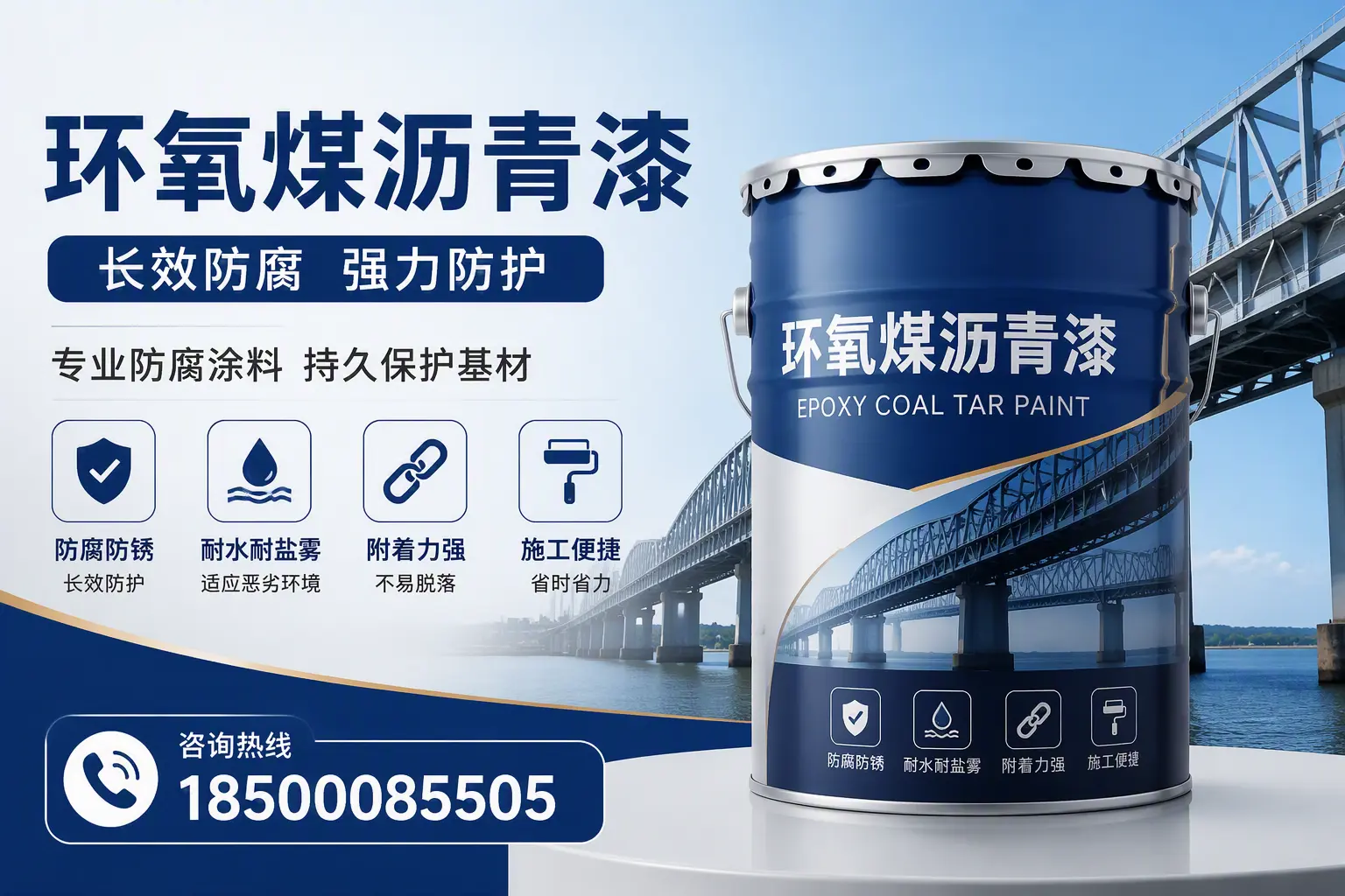 环氧煤沥青漆的使用寿命与维护建议，适合阿里的方案